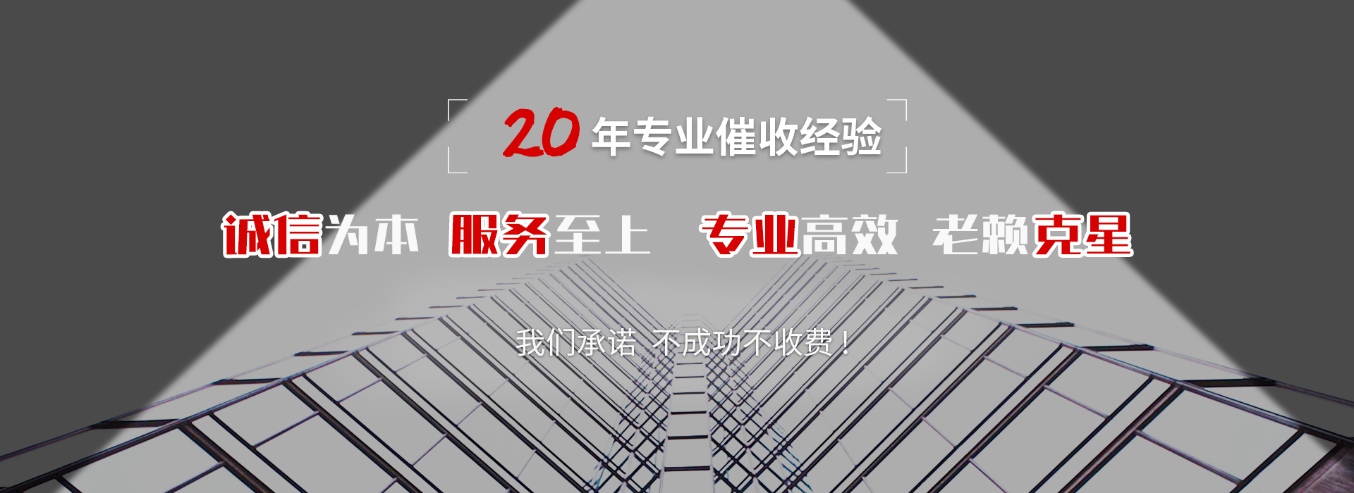 白云收账公司